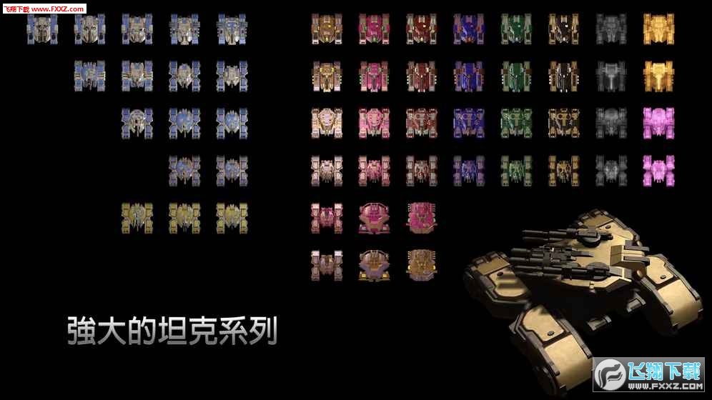 無盡坦克大戰安卓版V1.0截圖1