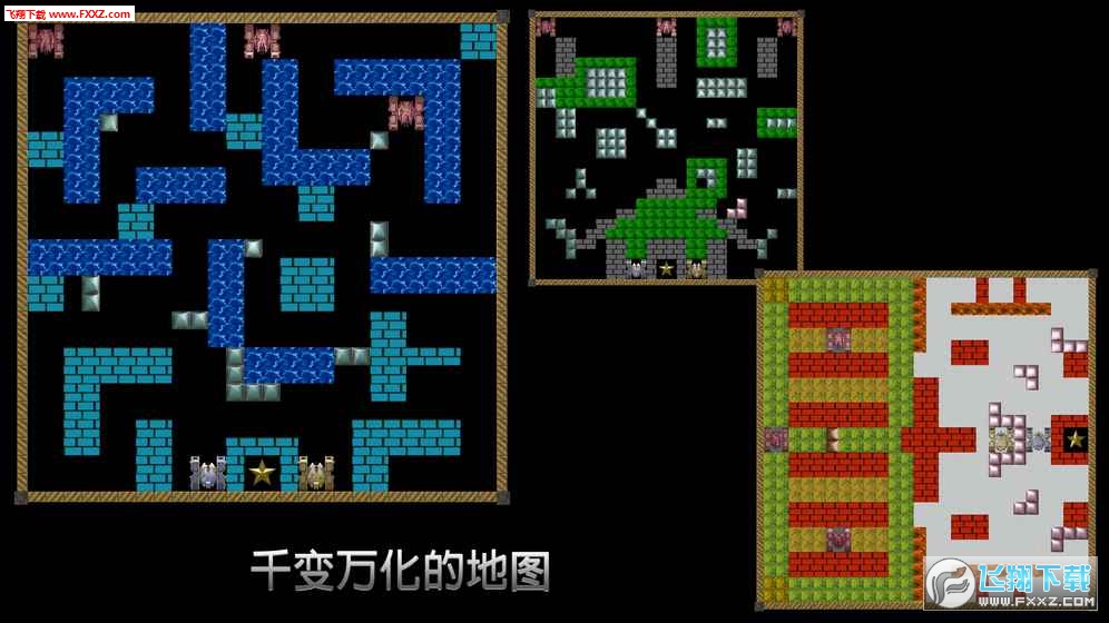 無盡坦克大戰安卓版V1.0截圖0