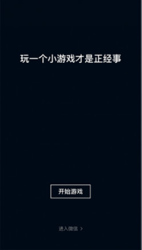 開心跳一跳v6.6.1最新春節版截圖2
