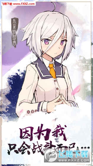 刀使巫女官方版截圖4