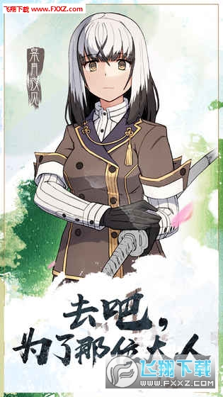 刀使巫女官方版截圖2