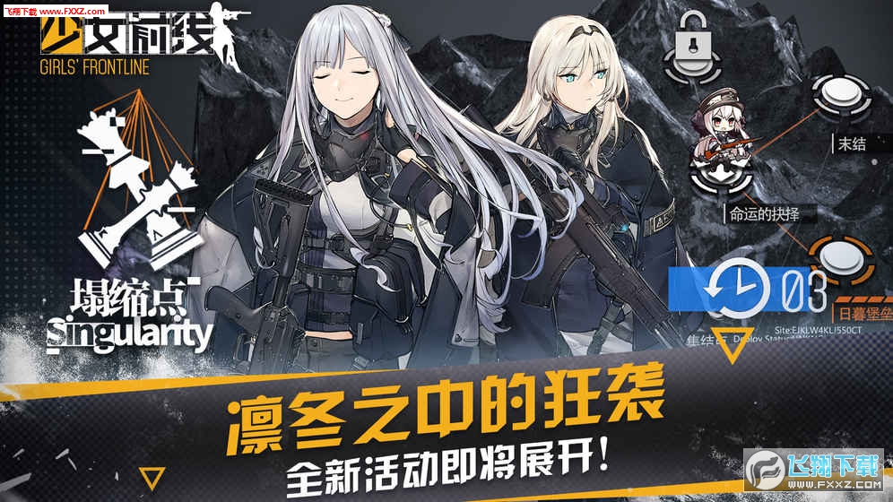 少女前線新春版2.0311_370截圖0