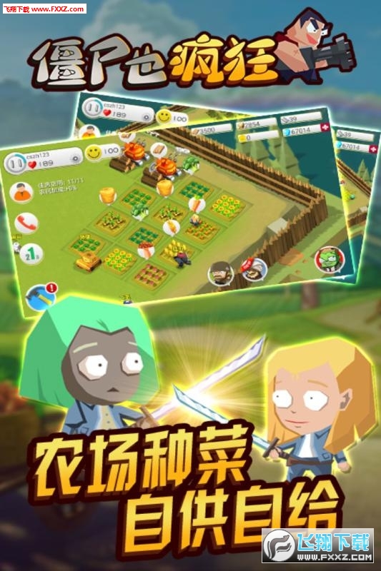 僵屍也瘋狂公測版截圖2