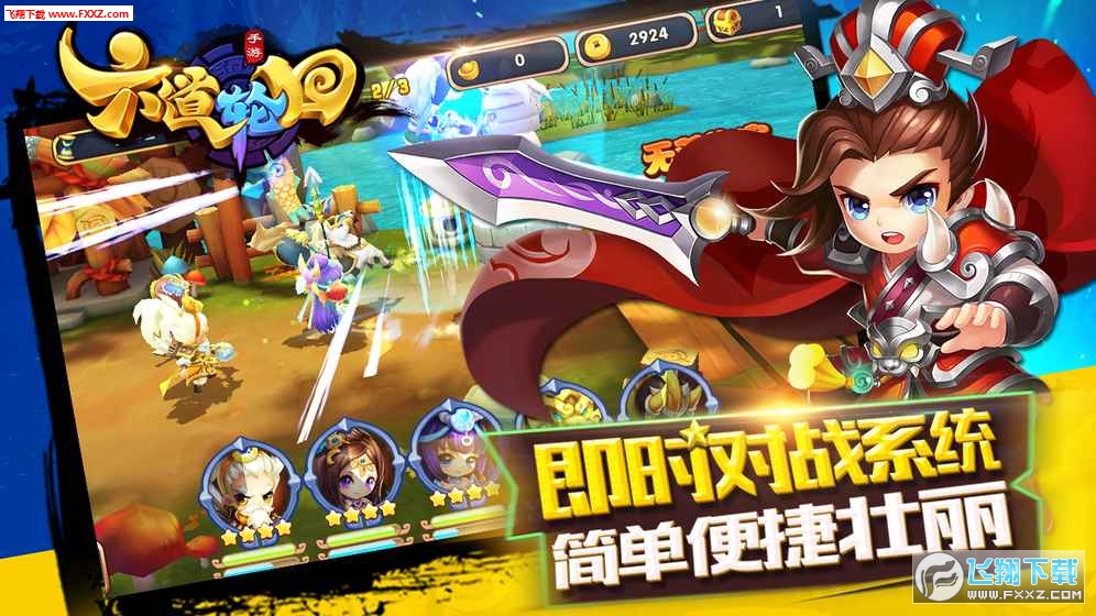 六道輪回手遊1.0.14截圖1