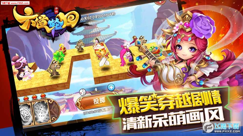 六道輪回手遊1.0.14截圖0