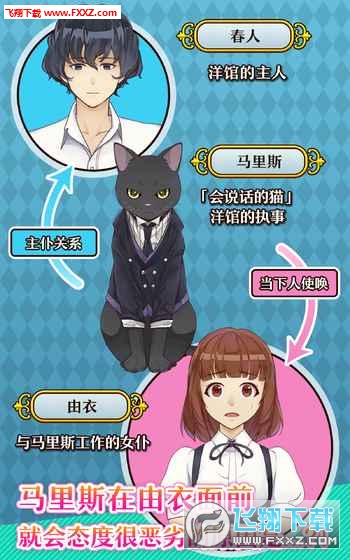 黒貓執事官方版截圖0