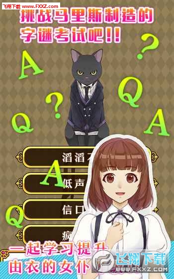 黒貓執事官方版截圖2