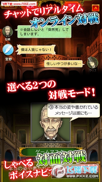 人狼 J安卓版截圖3