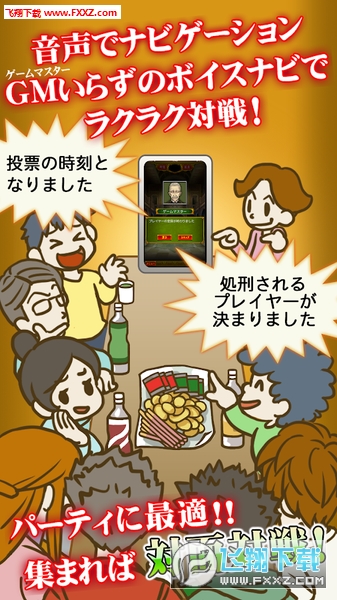 人狼 J安卓版截圖2