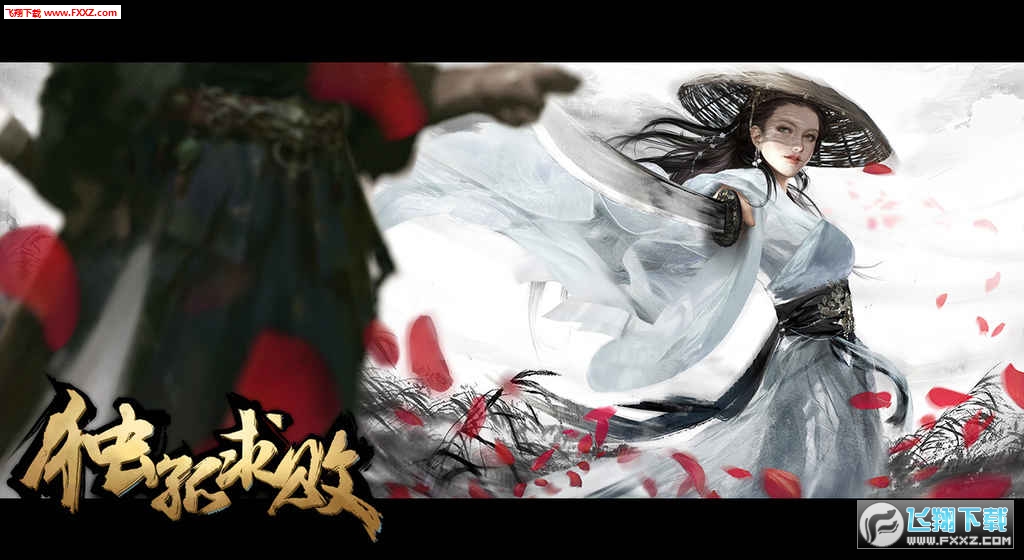 獨孤求敗手機版v1.0.2截圖0