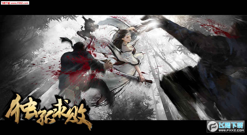 獨孤求敗手機版v1.0.2截圖3