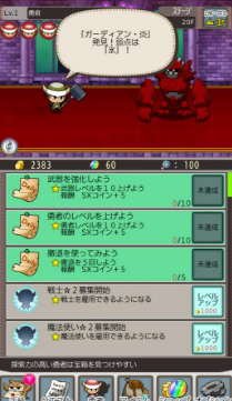 勇者tobe中文版截圖2