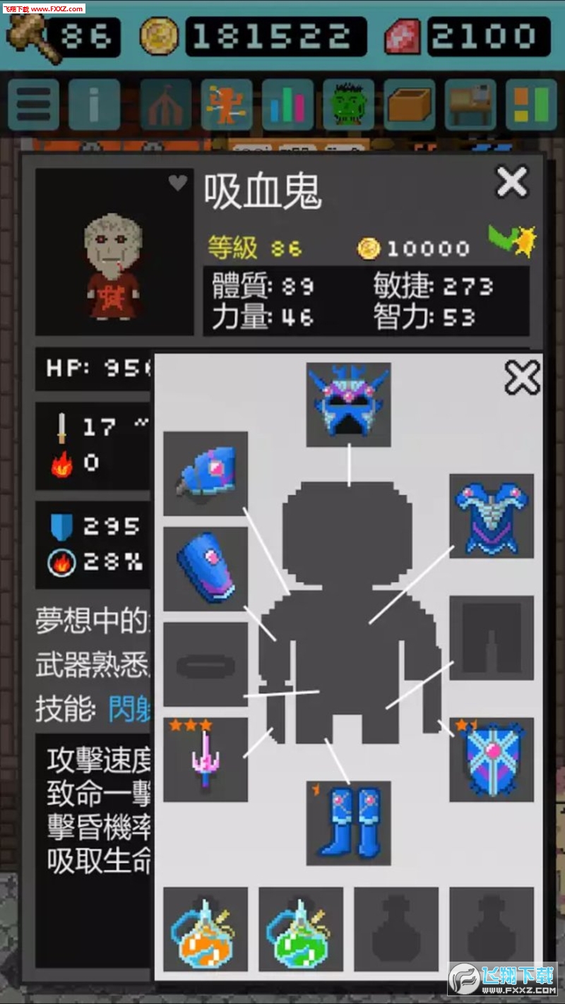 Goblin(哥布林的道具屋正式版)1.2.3截圖2