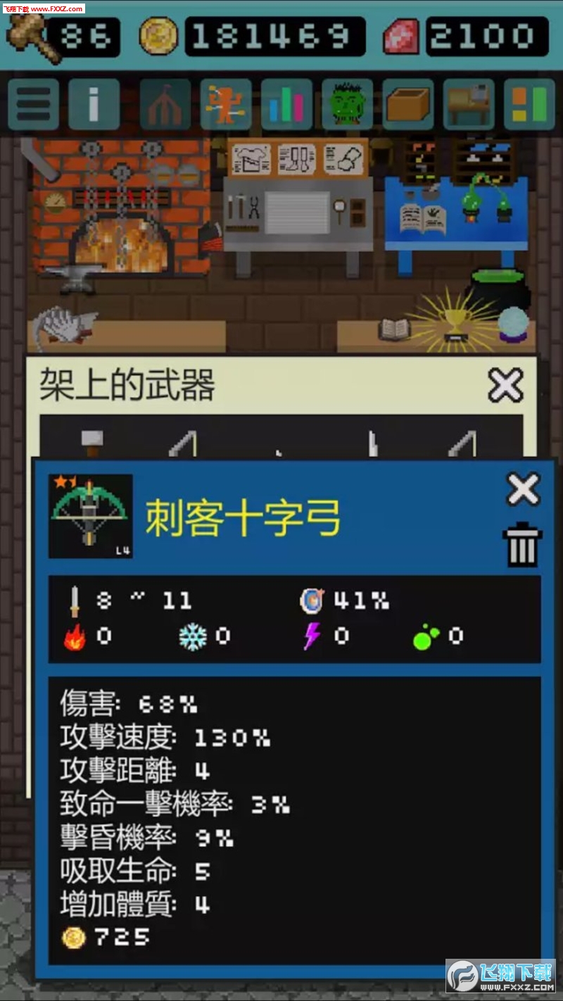 Goblin(哥布林的道具屋正式版)1.2.3截圖3