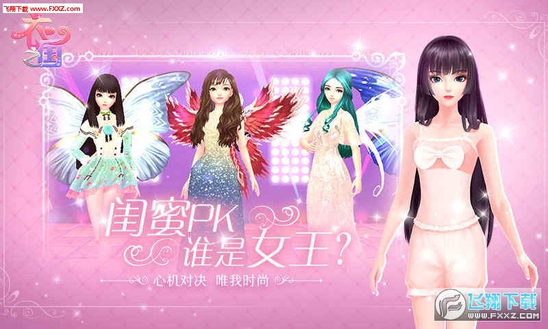 衣之國官方版v1.0最新版截圖1