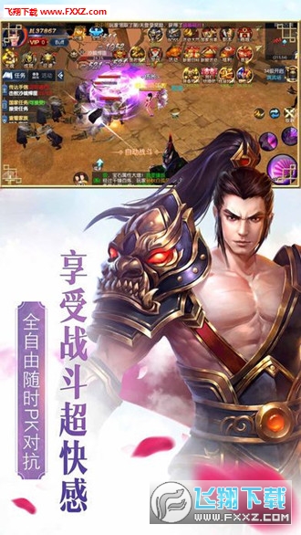 霸刀無雙官方版1.0.0截圖1