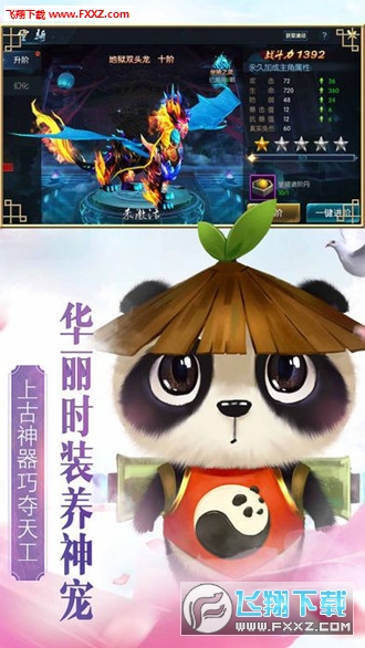 霸刀無雙官方版1.0.0截圖2