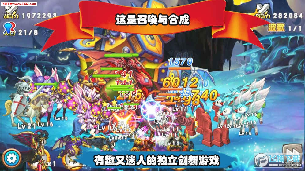 召喚與合成官方版1.0.33截圖1