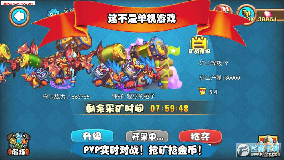 召喚與合成官方版1.0.33截圖0