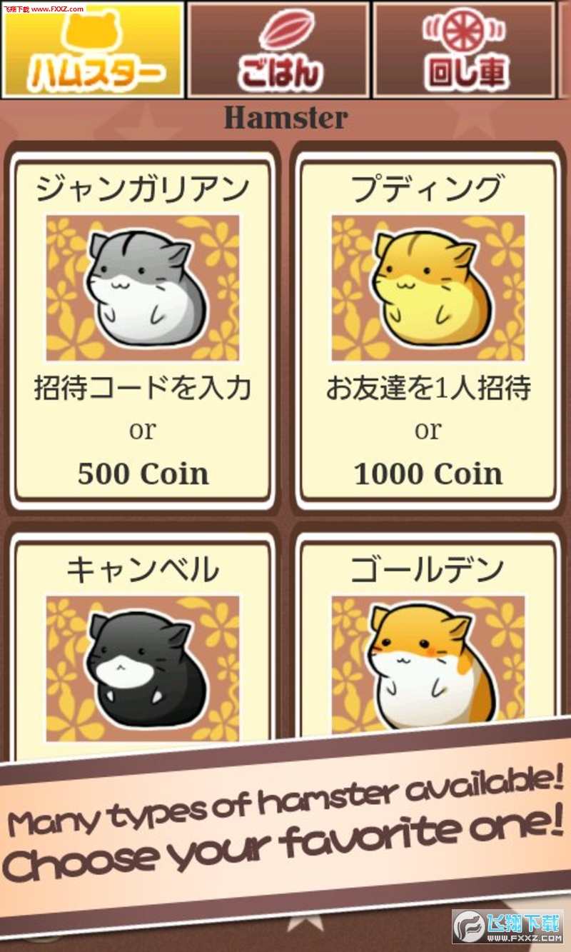 Hamster Life(倉鼠的生活最新版)截圖2