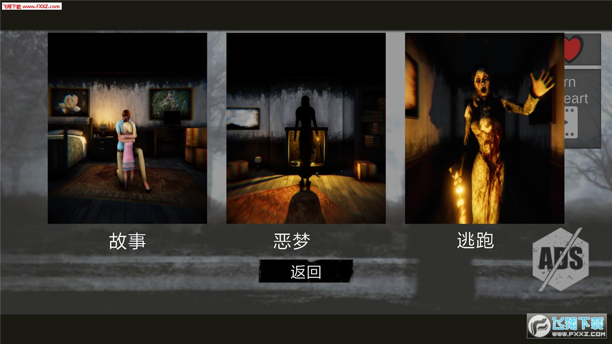 The Fear 2(The Fear2手遊)截圖0
