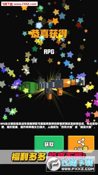 像素射擊大挑戰手遊截圖0