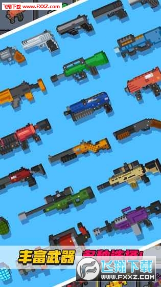 像素射擊大挑戰手遊截圖1