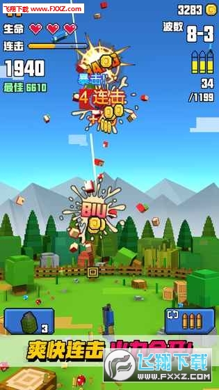 像素射擊大挑戰手遊截圖2