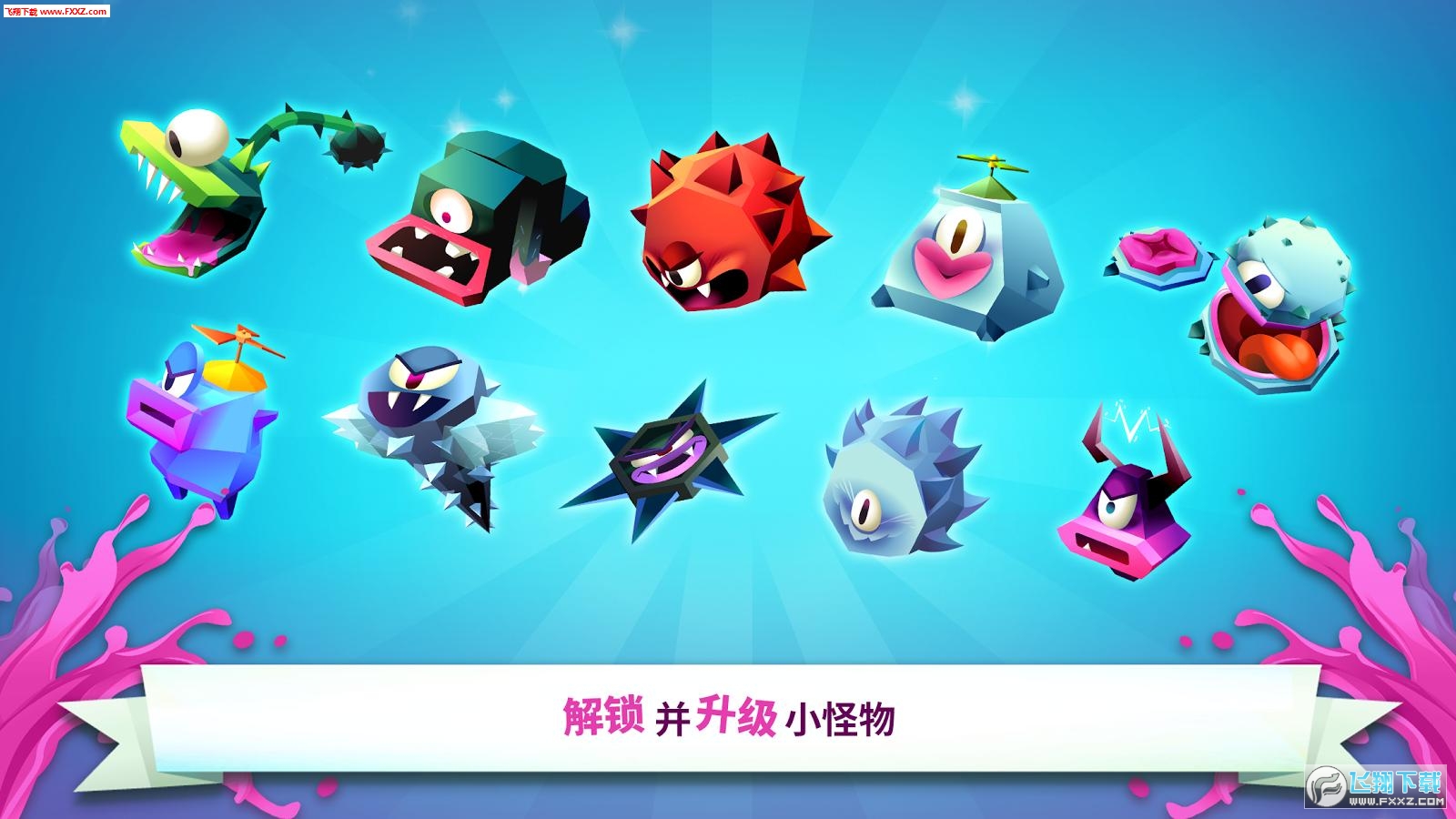 果汁大行動免穀歌版截圖0