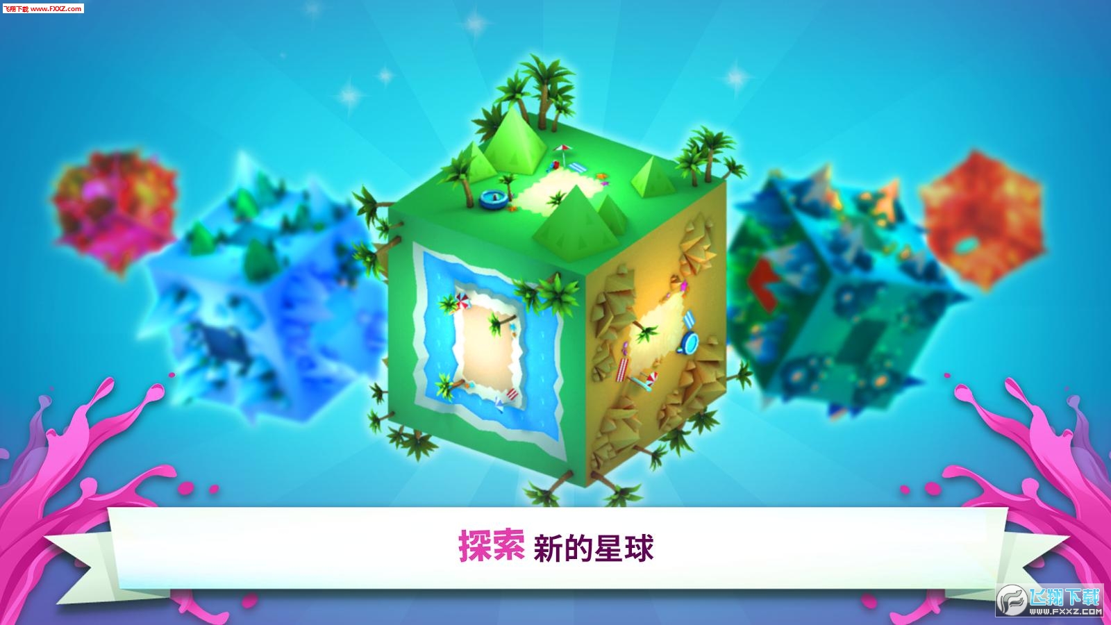 果汁大行動免穀歌版截圖2