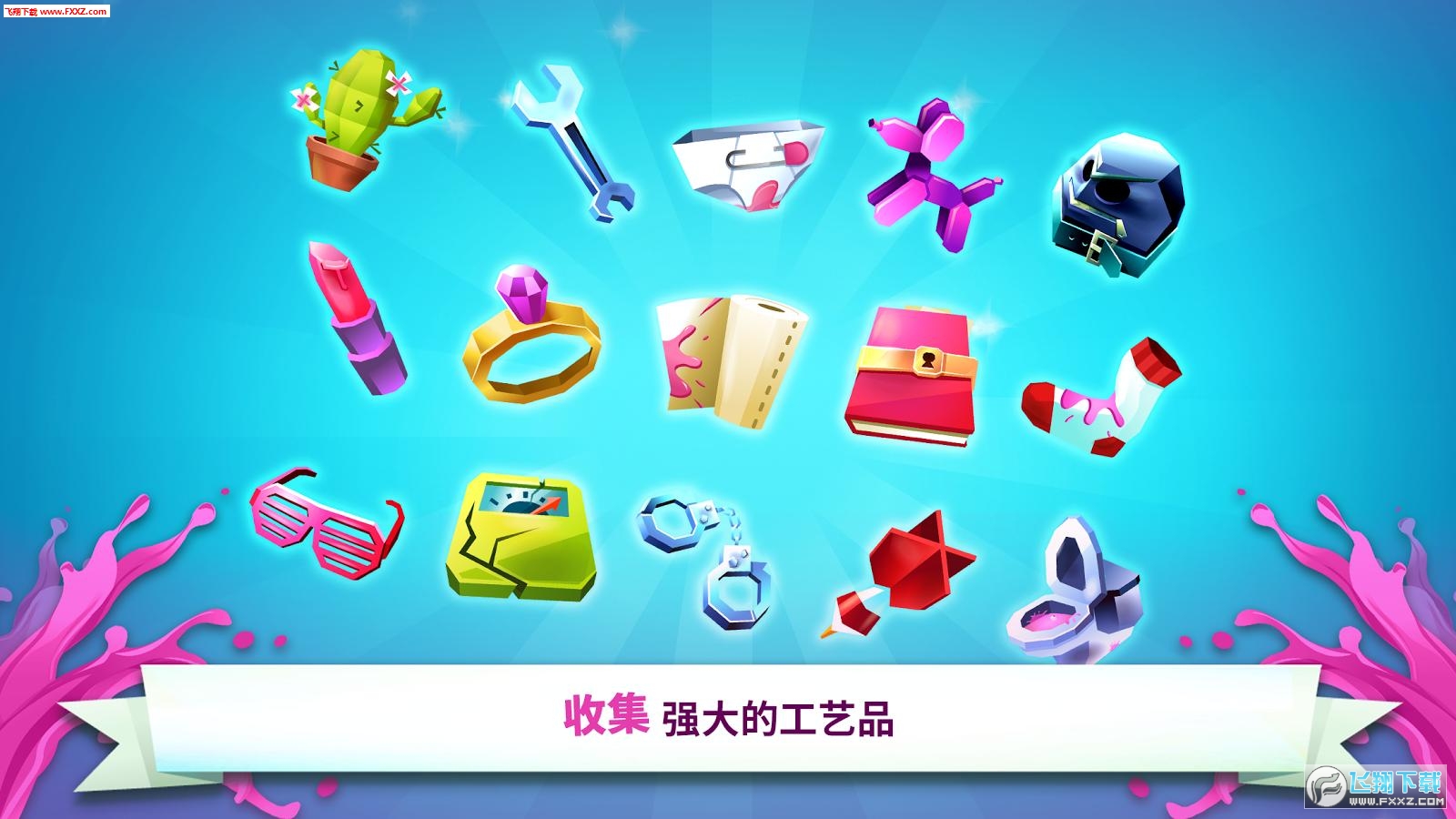 果汁大行動免穀歌版截圖4