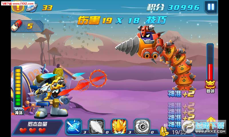 賽爾號之宇宙之眼官方版截圖0