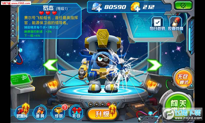 賽爾號之宇宙之眼官方版截圖1