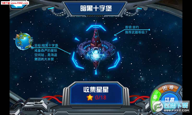 賽爾號之宇宙之眼官方版截圖3