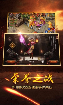 新屠龍安卓版截圖1