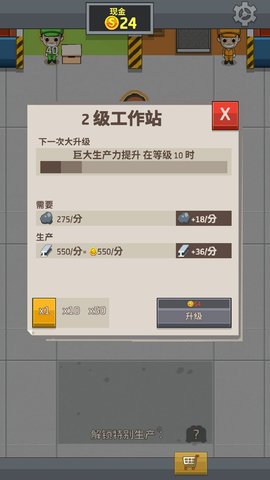 Idle Factory(閑置工廠大亨安卓版)截圖0