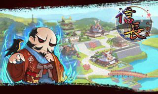 信長之野望手遊v1.2.0截圖2