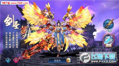 金剛伏魔記安卓版截圖0