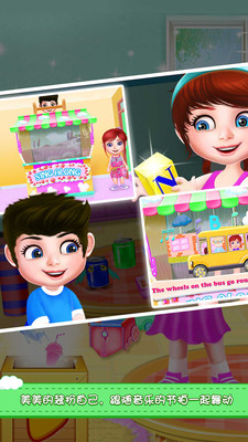寶寶歡樂幼兒園2.3.3截圖1