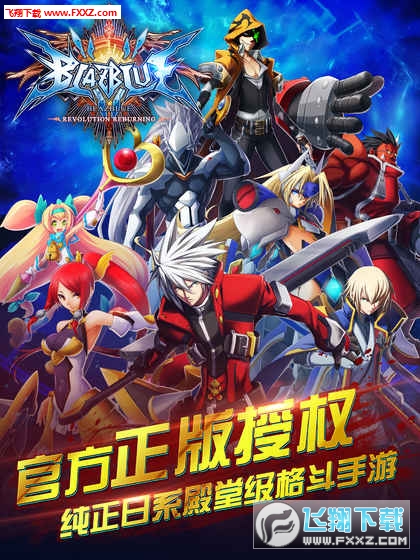 蒼翼之刃移民服截圖0