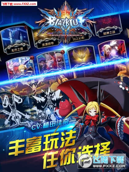 蒼翼之刃移民服截圖3