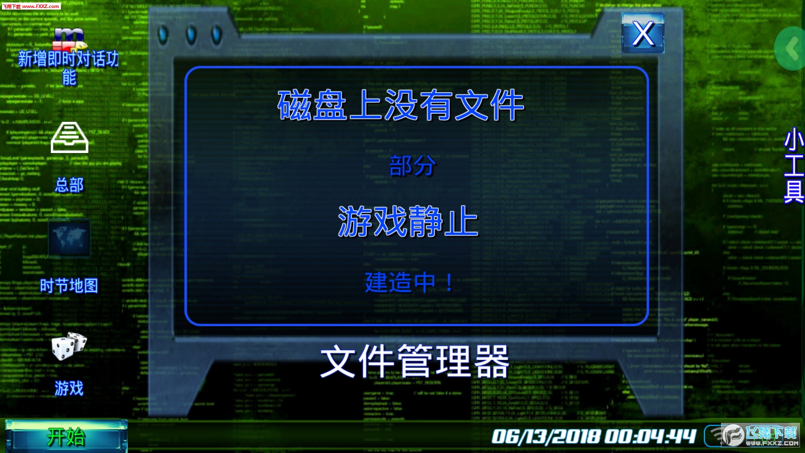 黑客帝國手遊截圖1