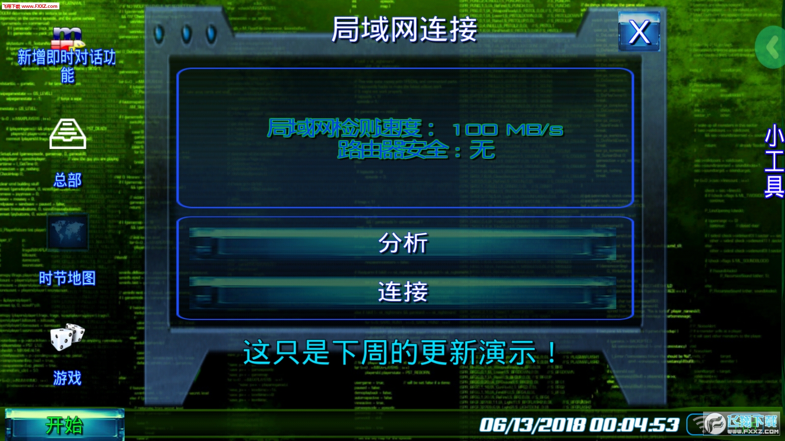 黑客帝國手遊截圖2