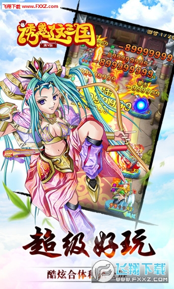 誘惑這三國手遊v1.0截圖2