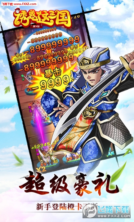 誘惑這三國手遊v1.0截圖3