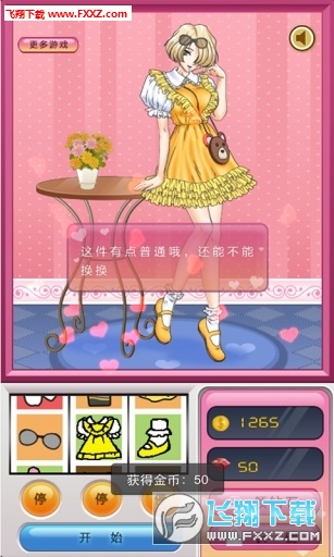 美女試衣間安卓版v1.1截圖2