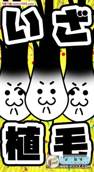 不能再當光頭了手遊截圖0