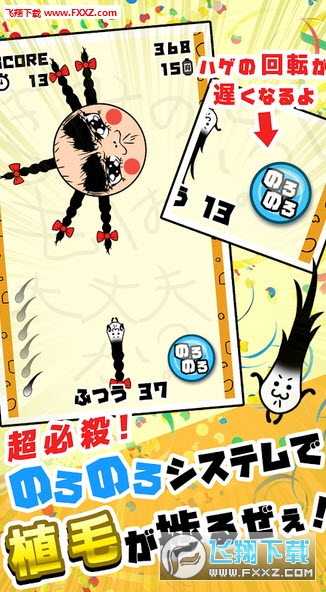 不能再當光頭了手遊截圖2