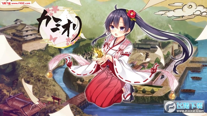 Kamiori(萌妹子冒險記官方版)截圖2