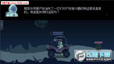 孤獨的宇宙中文版1.1 安卓版截圖1